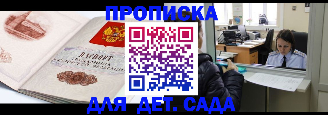 прописка для кредита в Всеволожске
