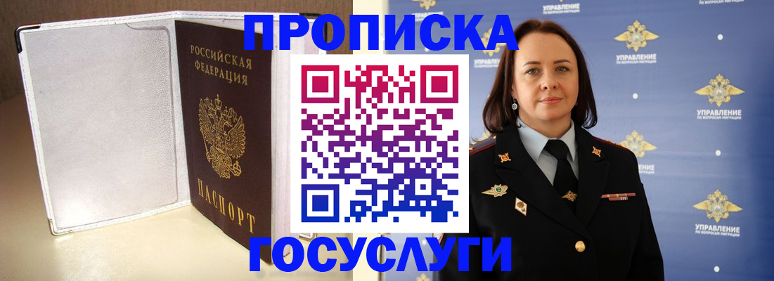 временная регистрация госуслуги в Всеволожске
