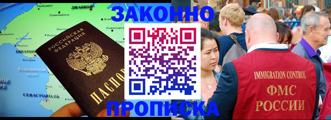 временная регистрация законно в Всеволожске