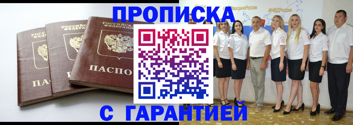 временная регистрация надежно в Всеволожске